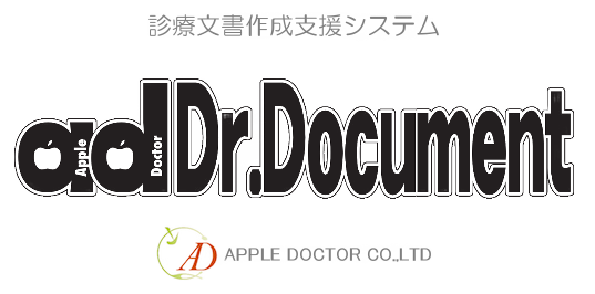 ドクタードキュメント